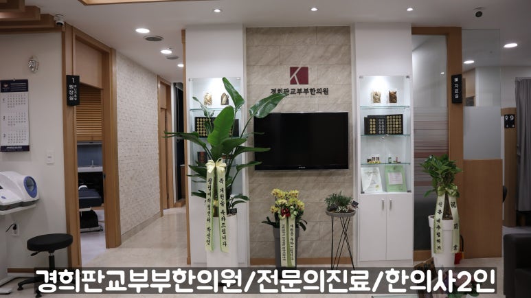 경희이매한의원 이미지