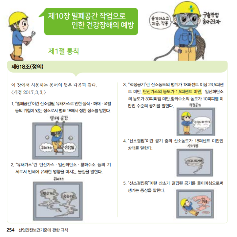 스카이산업안전 이미지