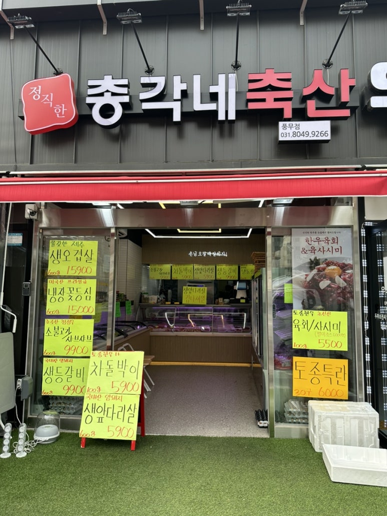 총각네야채마트 이미지