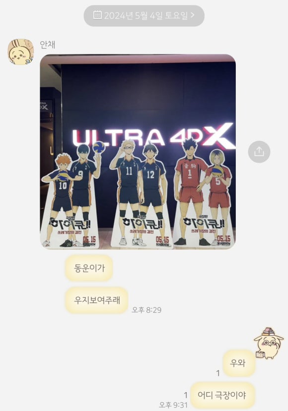 러브앤피스 이미지