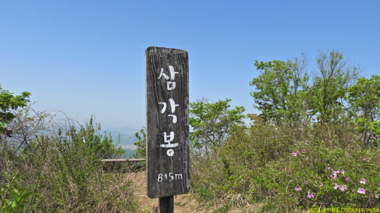 대광봉 정상 이미지