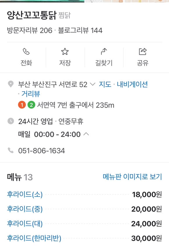 양산꼬꼬 이미지