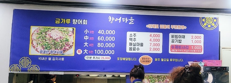 향어마을 이미지