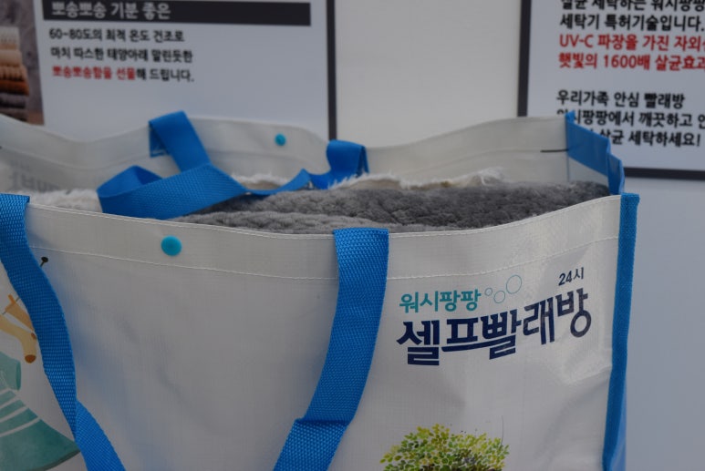 워시팡팡셀프빨래방심곡중앙초점 이미지