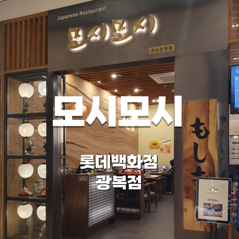 롯데전문점 광복점 이미지
