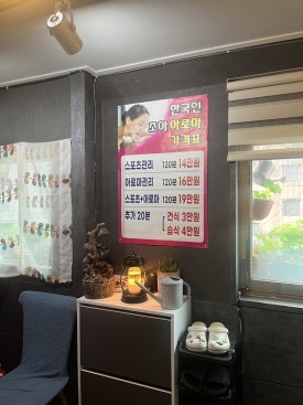 조아아로마 이미지