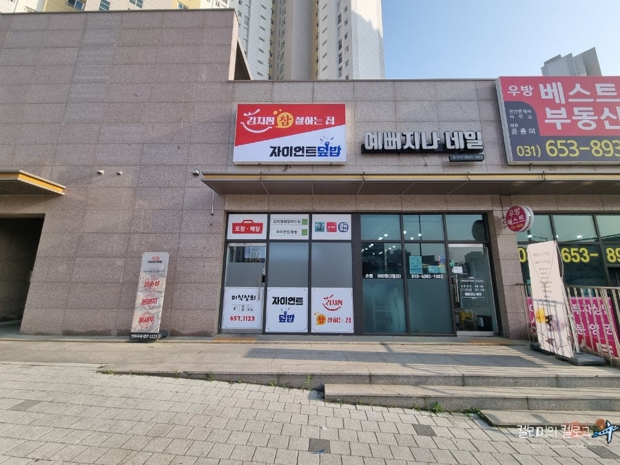 김치찜참잘하는집 이미지
