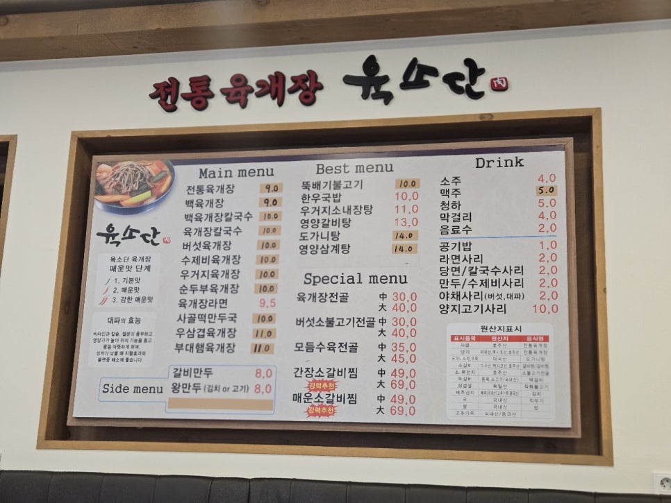 육소단 이미지