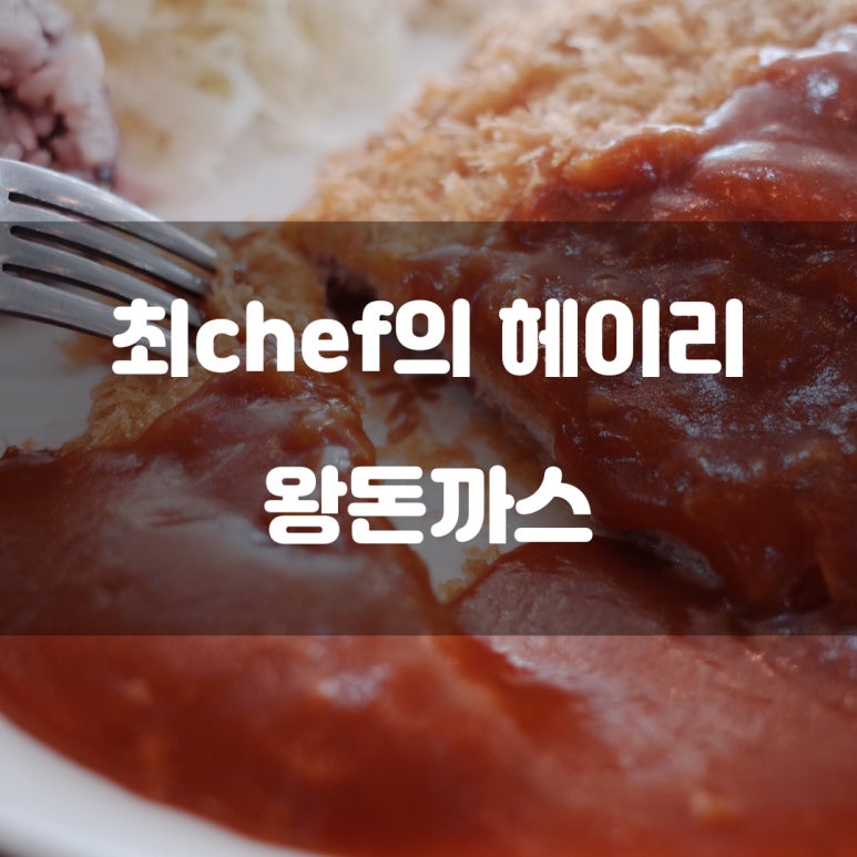 최chef의헤이리 이미지