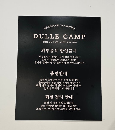 북한산 캠핑장 이미지