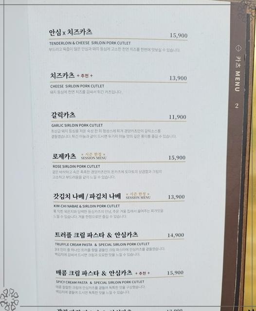 경양카츠경희대점 이미지
