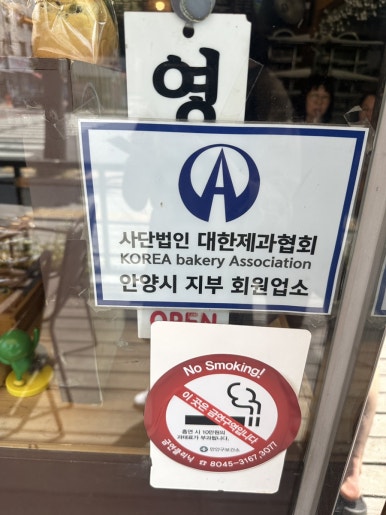 홍스베이커리 이미지