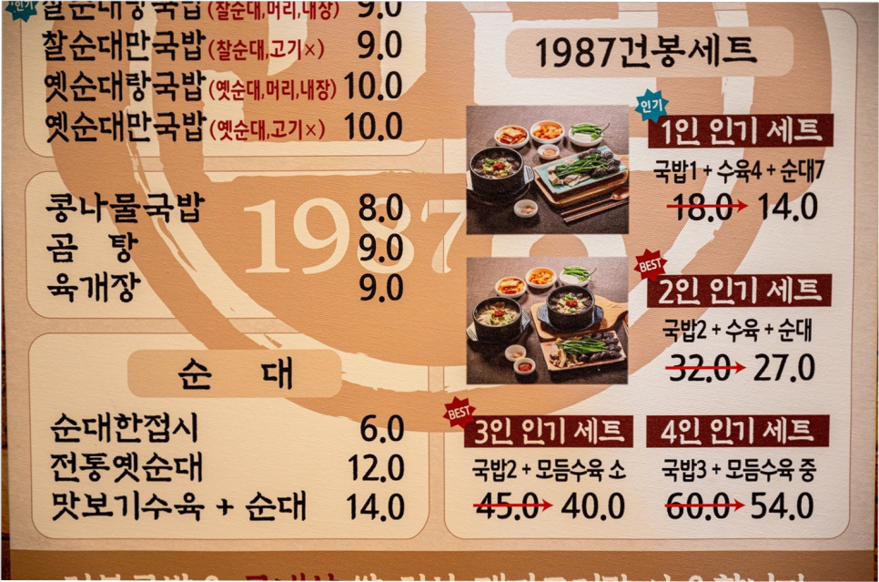 순천국밥 이미지