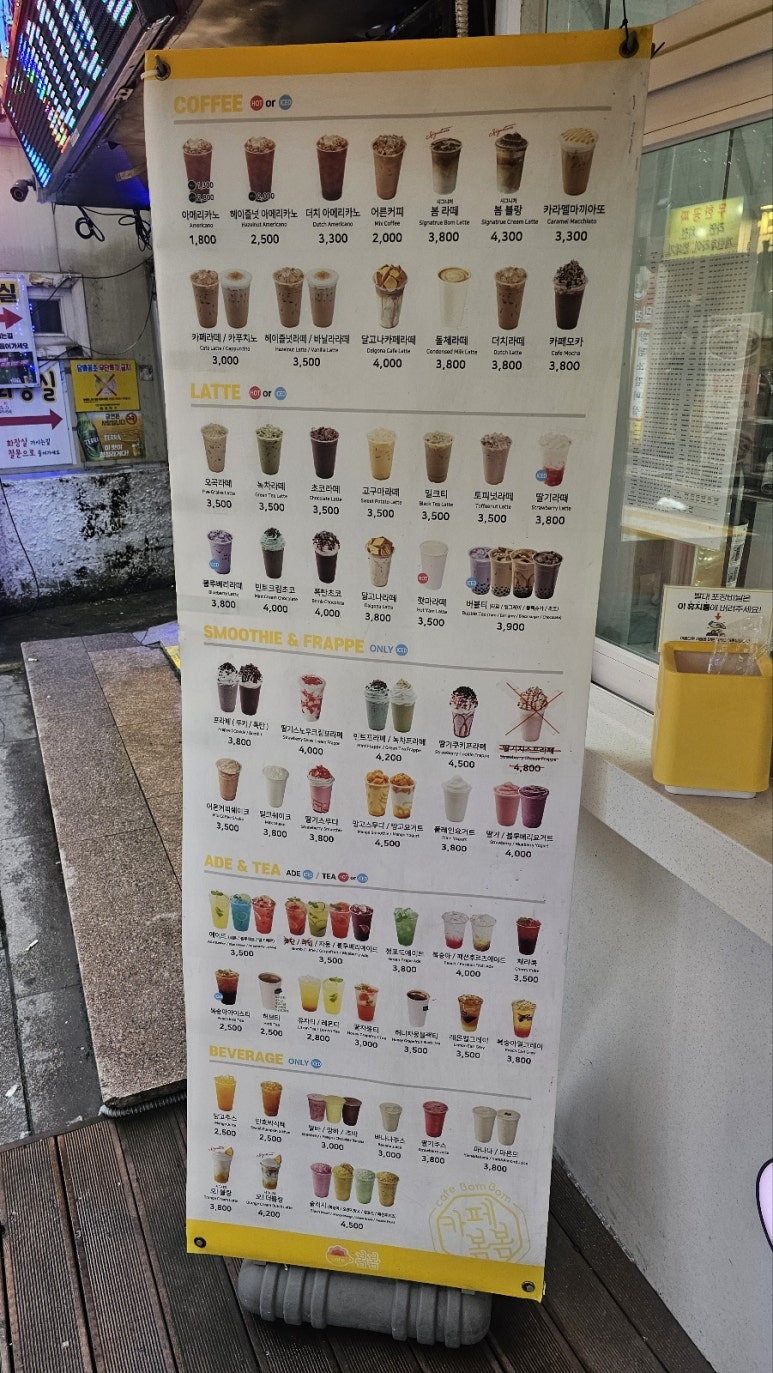 카페봄봄서울대입구 이미지