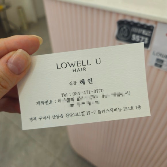 로웰헤어샵 이미지