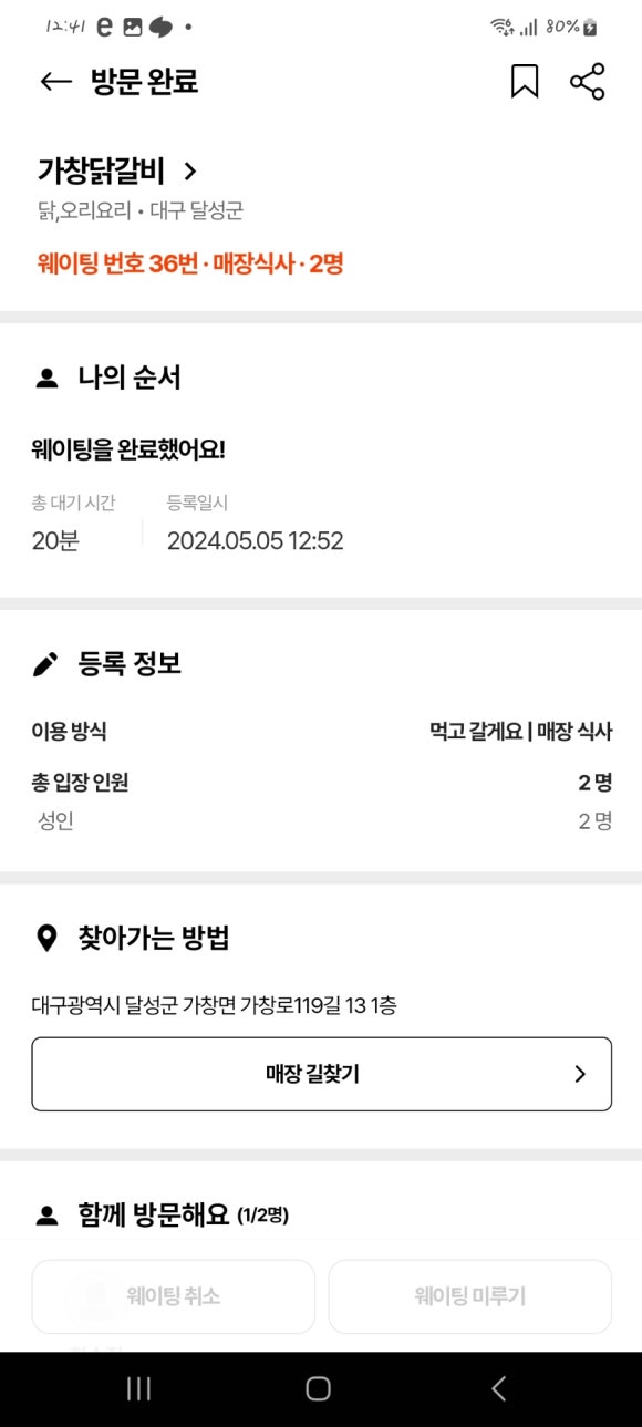 가창닭갈비 이미지