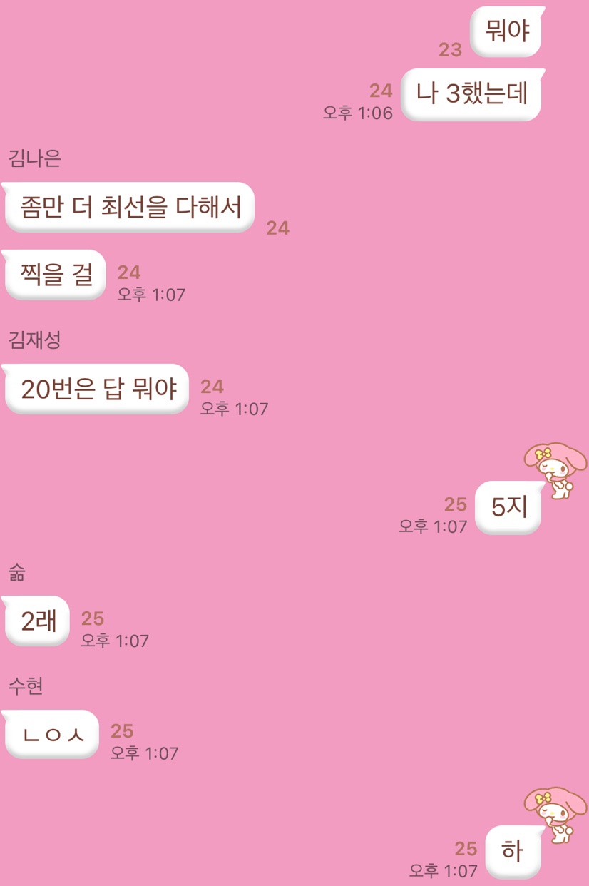 수현루트 이미지