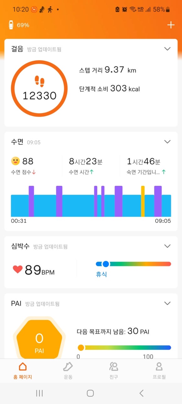 스트레칭303 이미지