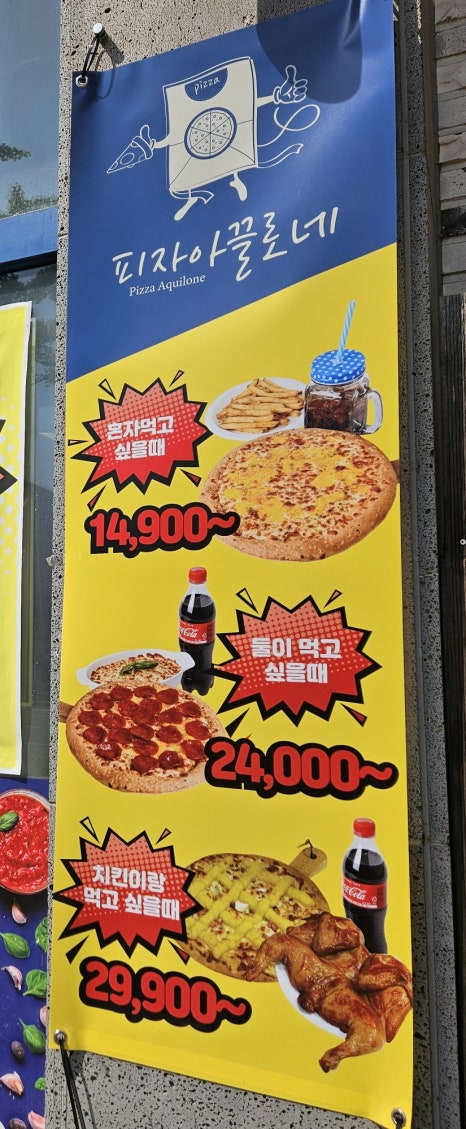 아끌로네 이미지