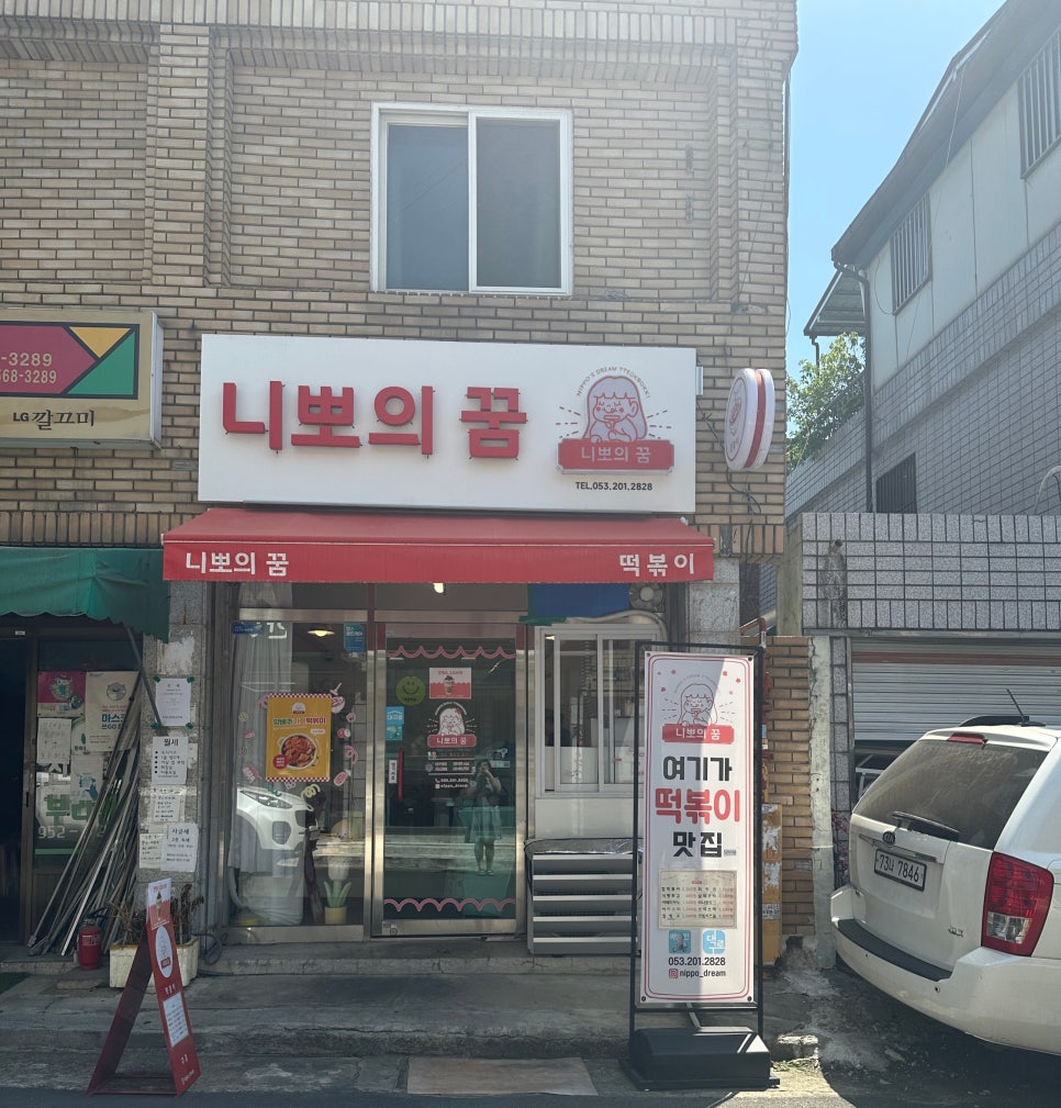 니뽀의꿈 이미지