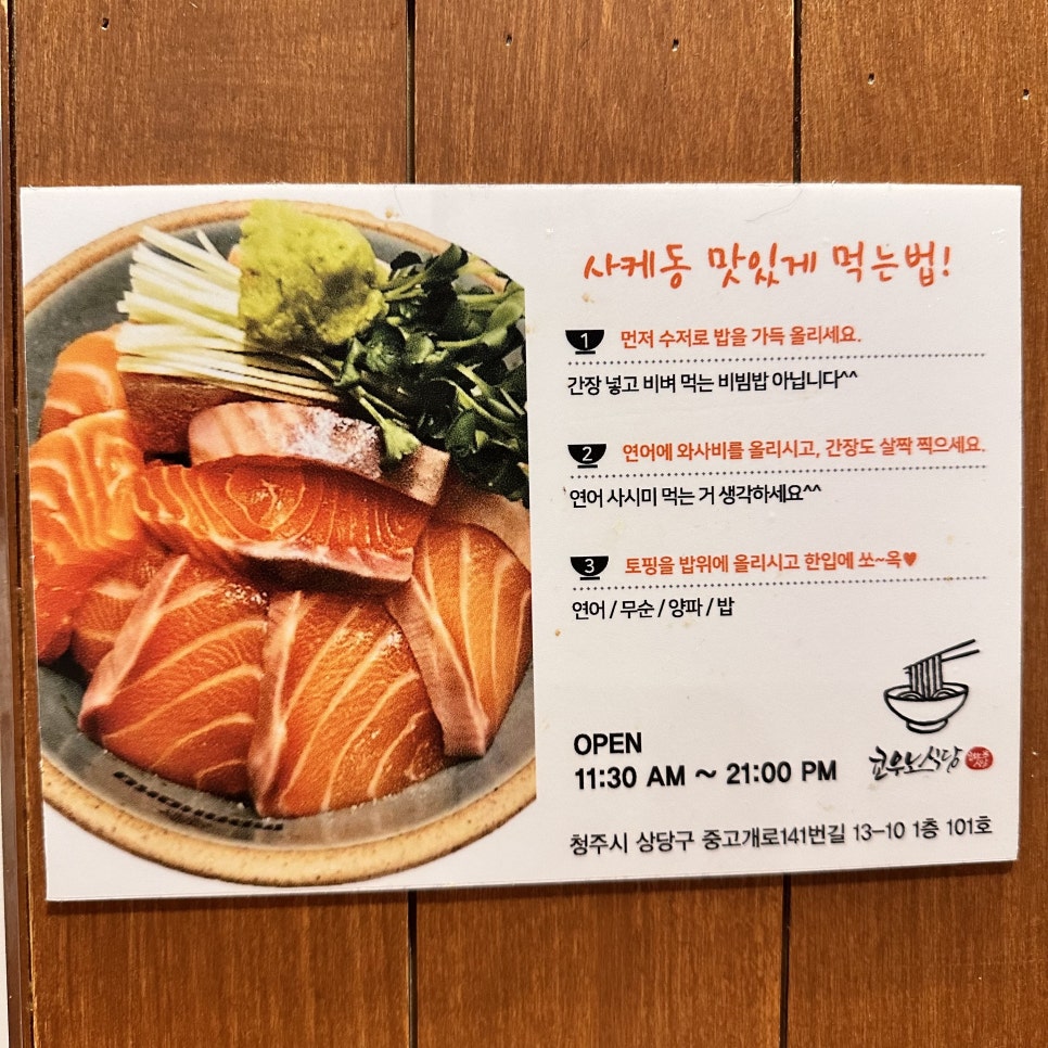 쿄우노식당동남지구점 이미지