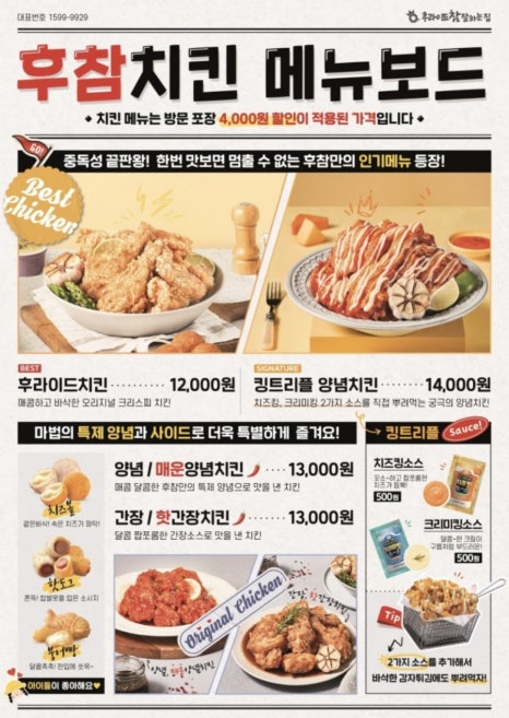 후라이드참잘하는집 다대장림점 대표 사진