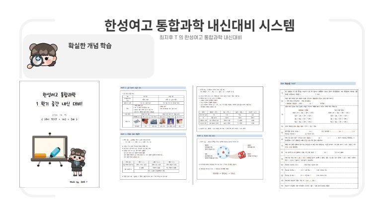 한성여자고등학교 이미지