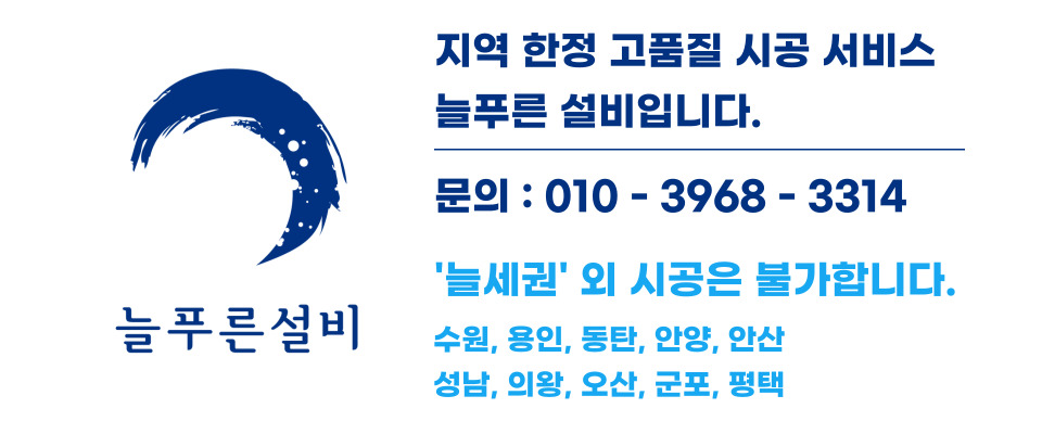 늘푸른에듀 이미지