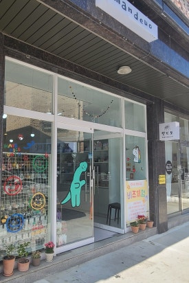 만드오공방 이미지