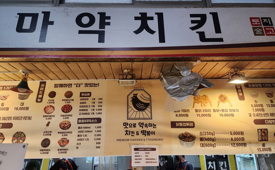 맛으로 약속하는 치킨 이미지