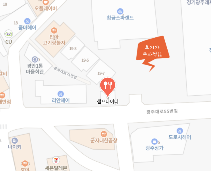 챔프다이너 이미지