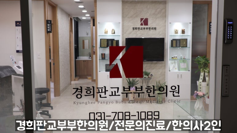 경희이매한의원 이미지