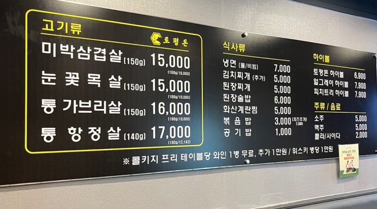 토평돈 이미지