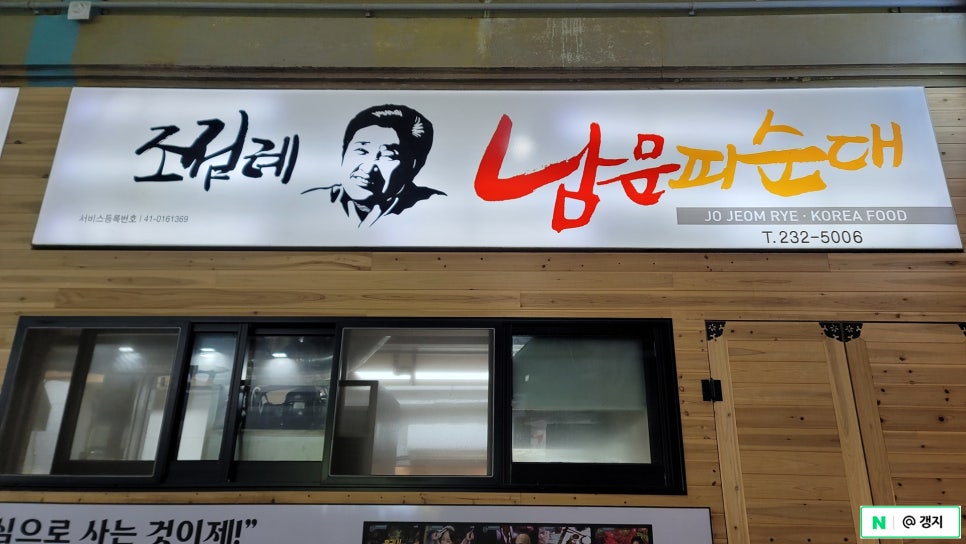 남문잡화 이미지