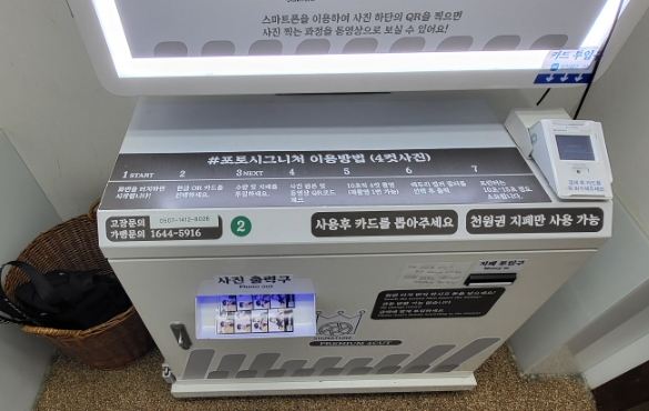 포토시그니처익선 이미지