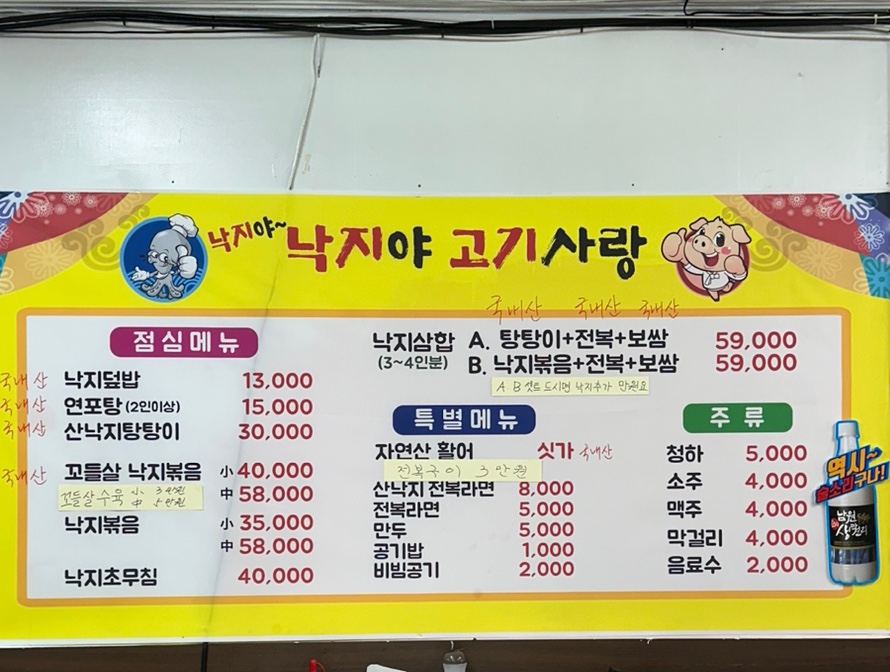 낙지야낙지야 이미지
