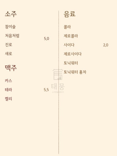 태뭉 수원점 이미지