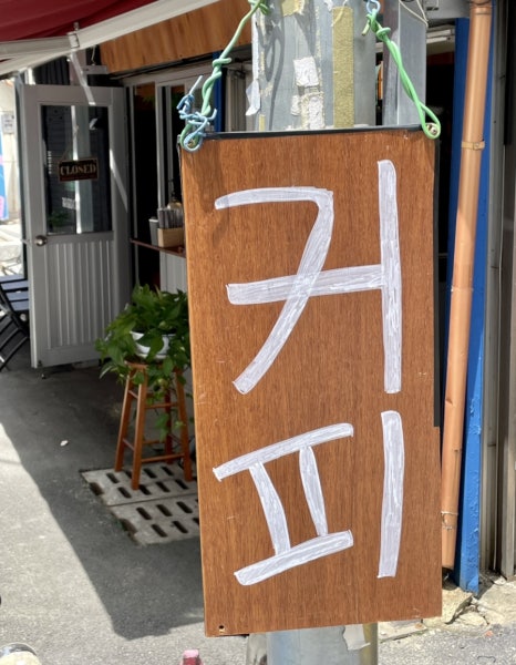 마시오커피 이미지