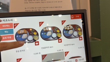 카츠누리 이미지