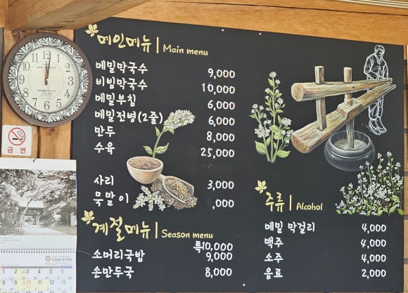 해미막국수 이미지