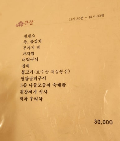 한뫼촌 이미지