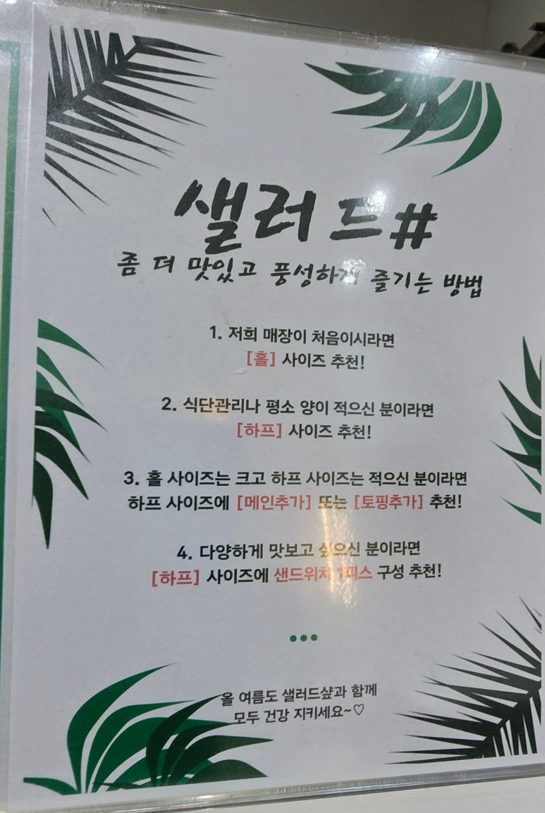 샐러드샾 이미지