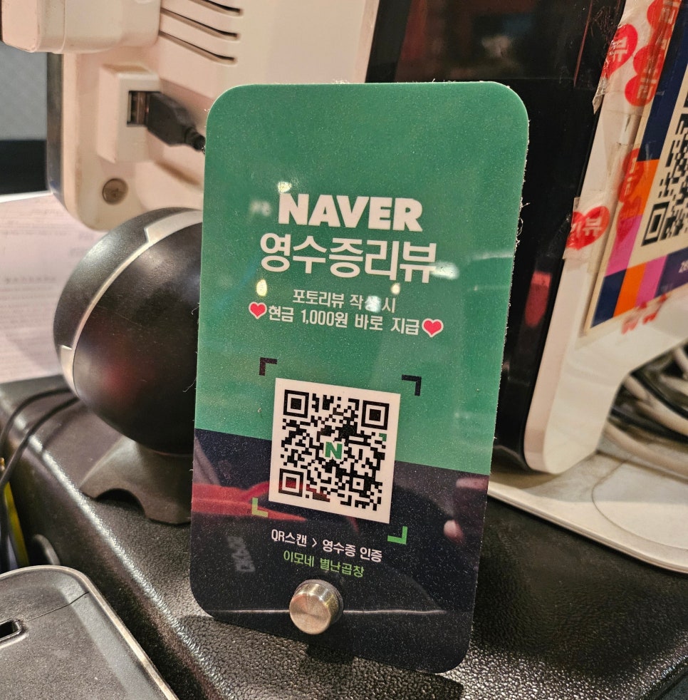 이모네 별난곱창 이미지