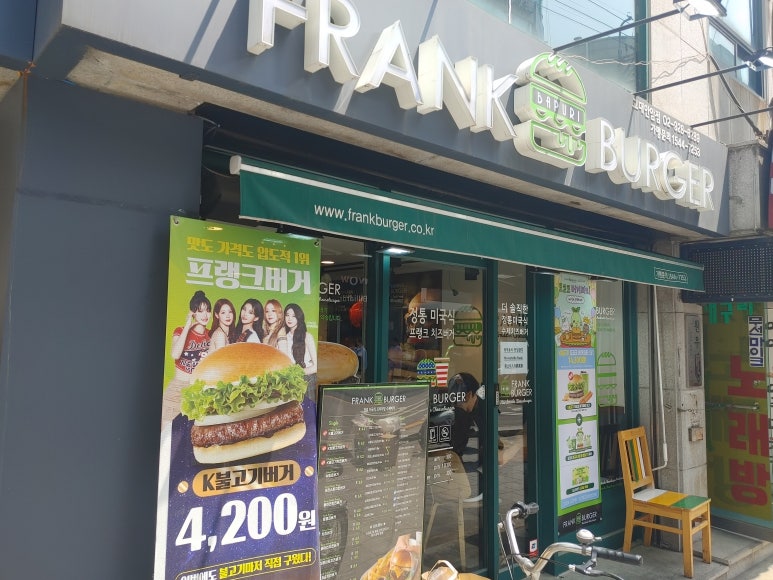 프랭크버거고대안암점 이미지