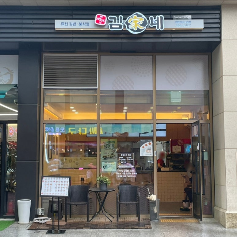 김가네김밥광명역 이미지