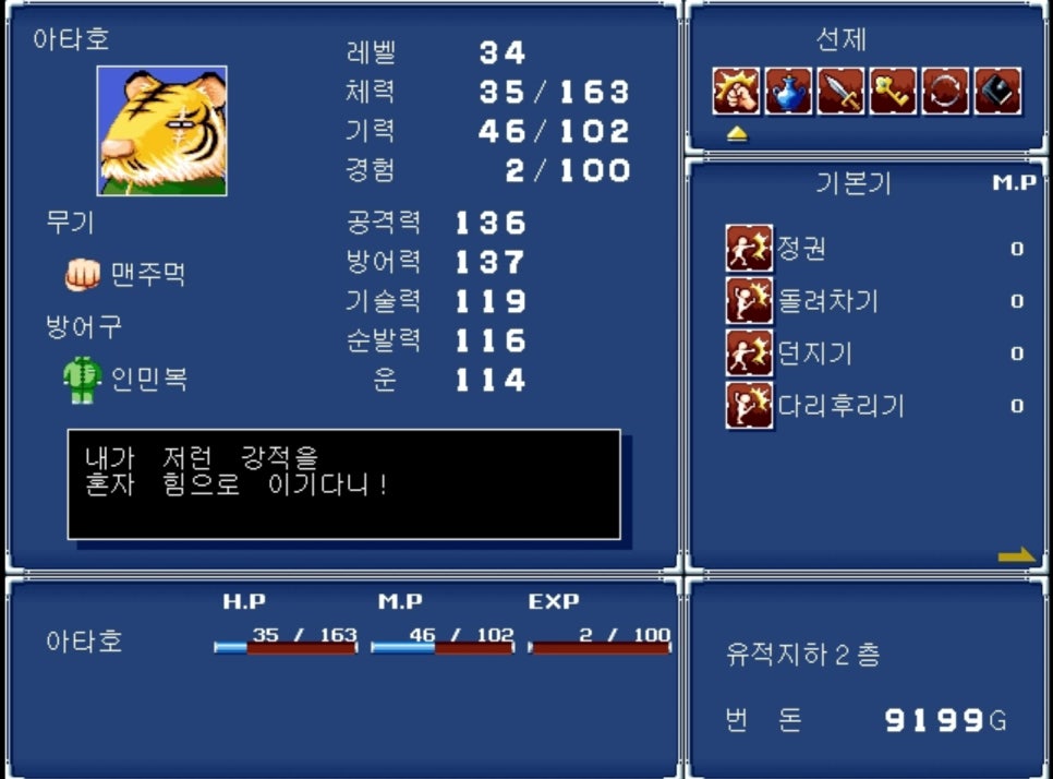 아타호 이미지