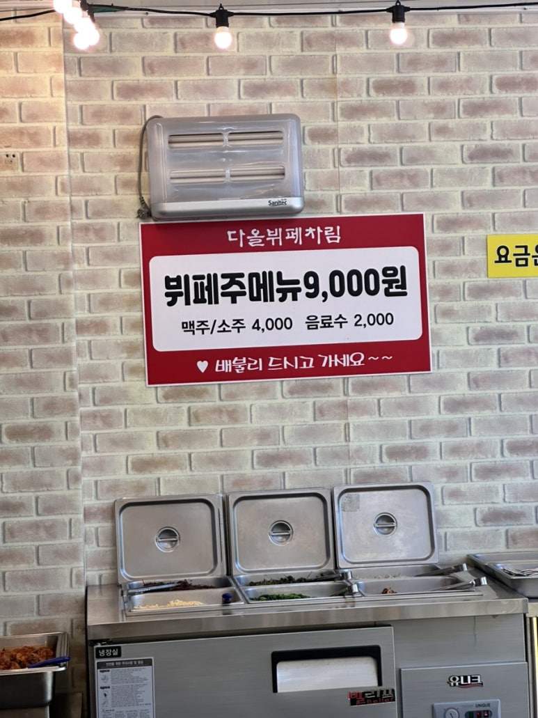 다올뷔페 이미지
