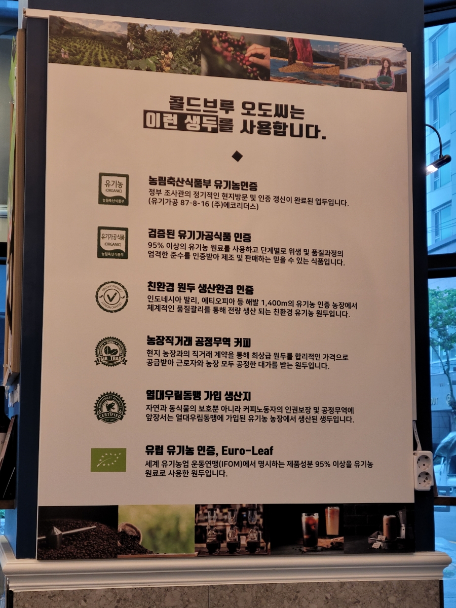 콜드브루오도씨 이미지