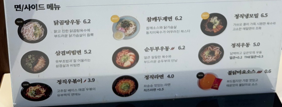 정직유부화정점 이미지