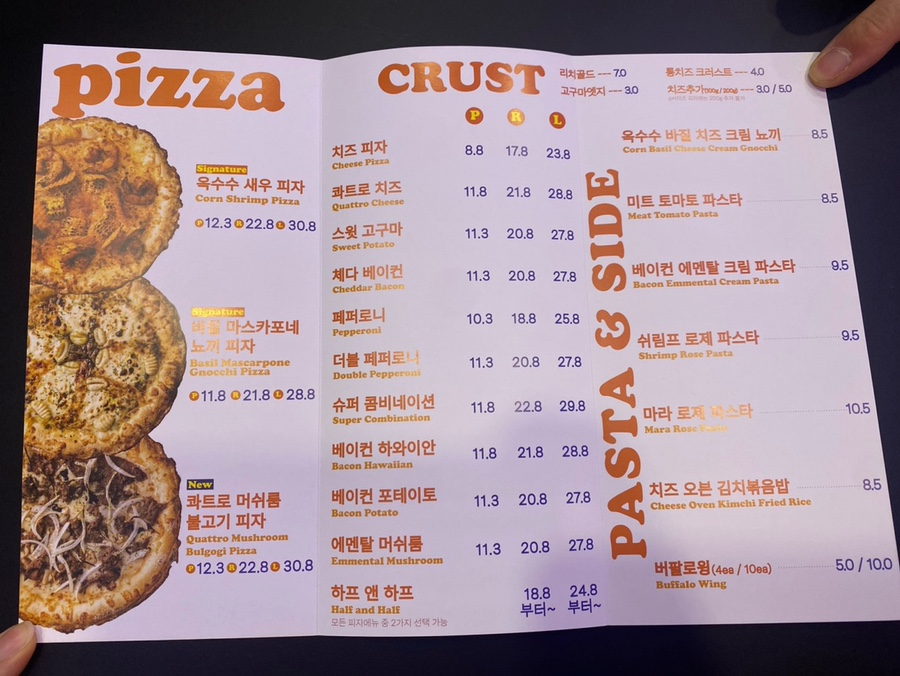 노모어피자청주 이미지